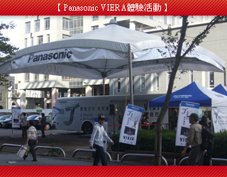 Panasonic VIERA笡