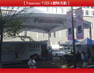 Panasonic VIERA笡
