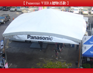 Panasonic VIERA笡